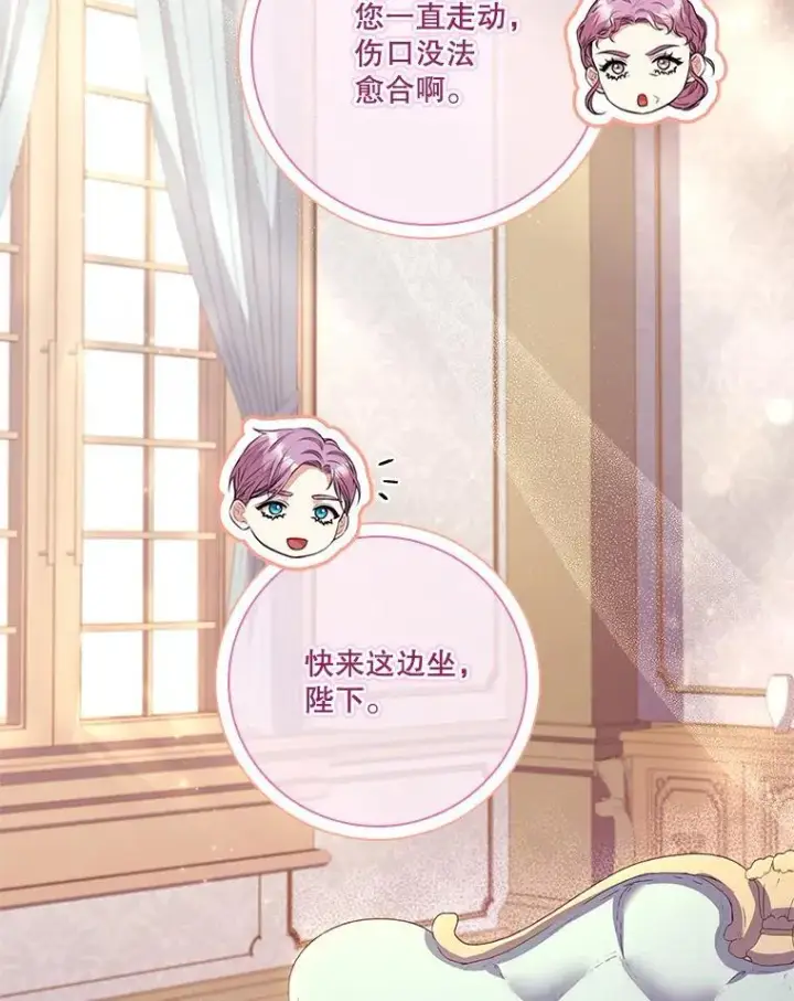 《成为暴君的秘书官》109.温馨的气氛图82