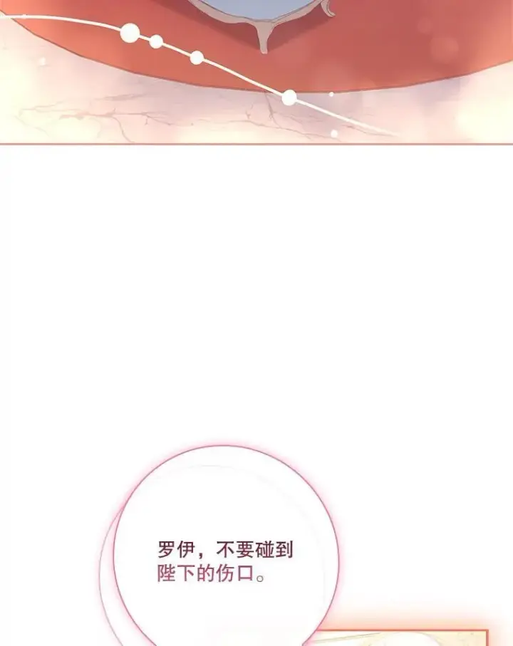 《成为暴君的秘书官》109.温馨的气氛图86