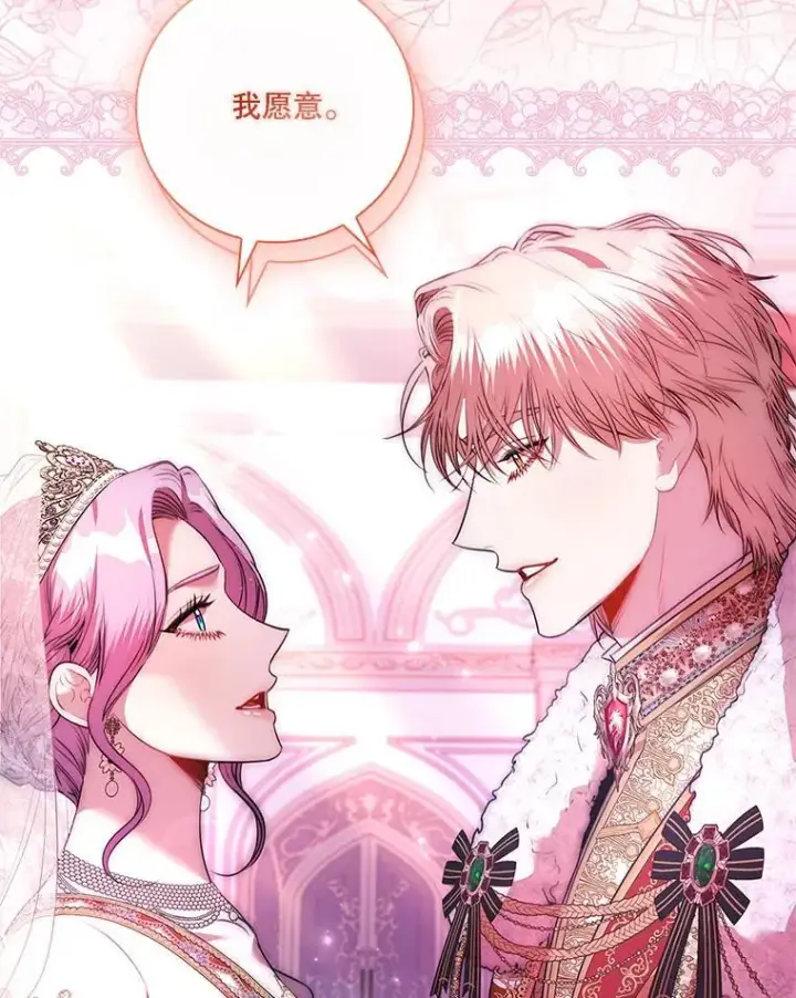 《成为暴君的秘书官》110.结为夫妻（正文完）图112