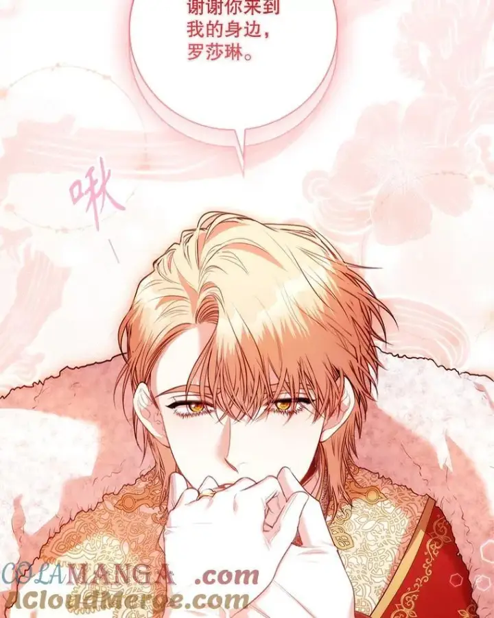 《成为暴君的秘书官》110.结为夫妻（正文完）图117