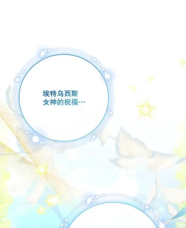 《成为暴君的秘书官》110.结为夫妻（正文完）图120