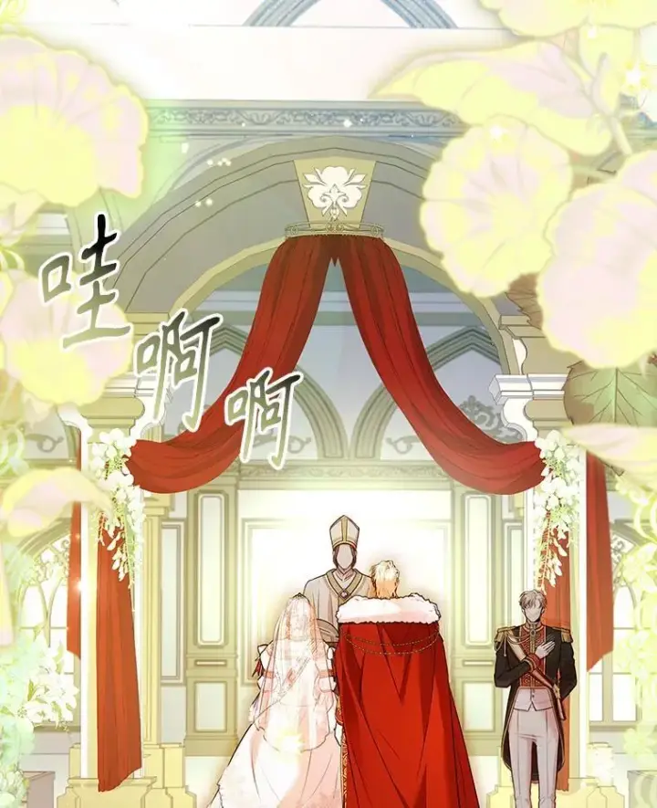 《成为暴君的秘书官》110.结为夫妻（正文完）图122
