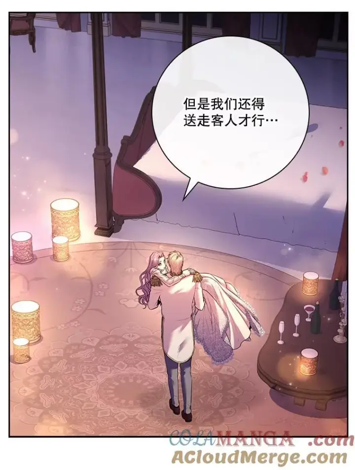 《成为暴君的秘书官》110.结为夫妻（正文完）图141
