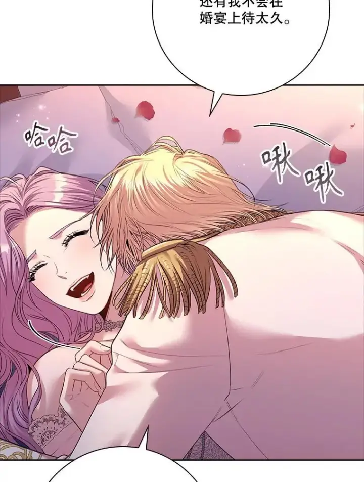 《成为暴君的秘书官》110.结为夫妻（正文完）图146