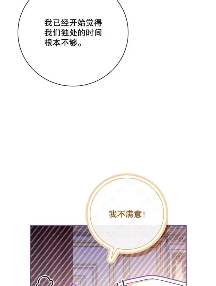 《成为暴君的秘书官》110.结为夫妻（正文完）图147