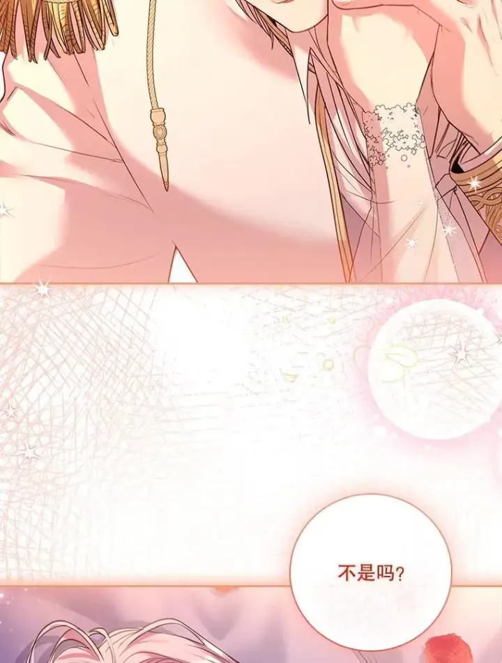 《成为暴君的秘书官》110.结为夫妻（正文完）图150