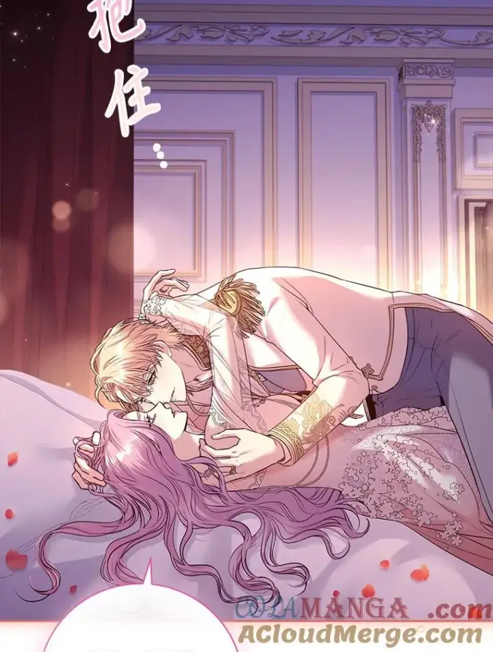 《成为暴君的秘书官》110.结为夫妻（正文完）图153