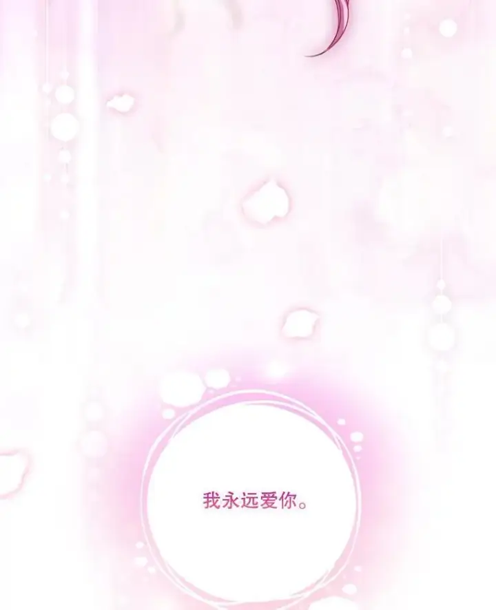 《成为暴君的秘书官》110.结为夫妻（正文完）图159
