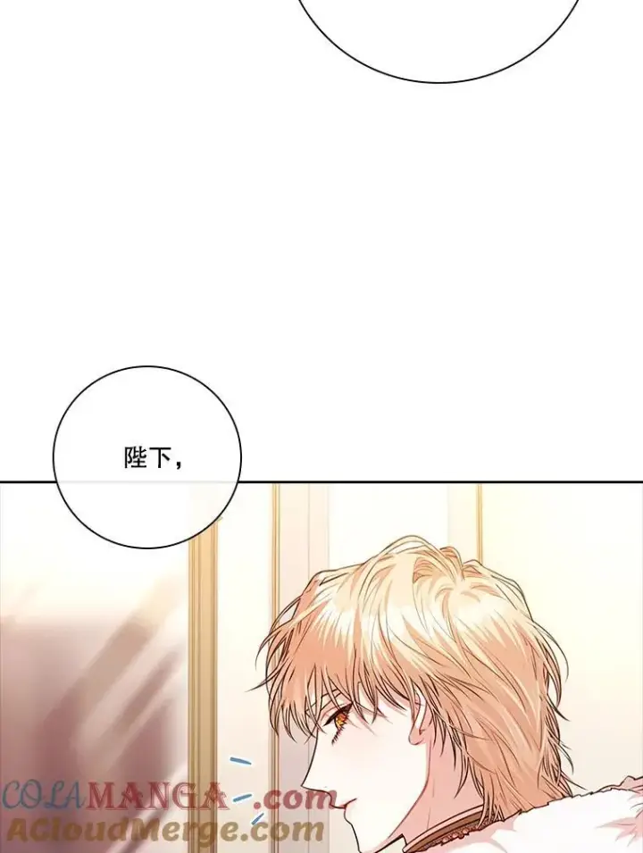 《成为暴君的秘书官》110.结为夫妻（正文完）图17