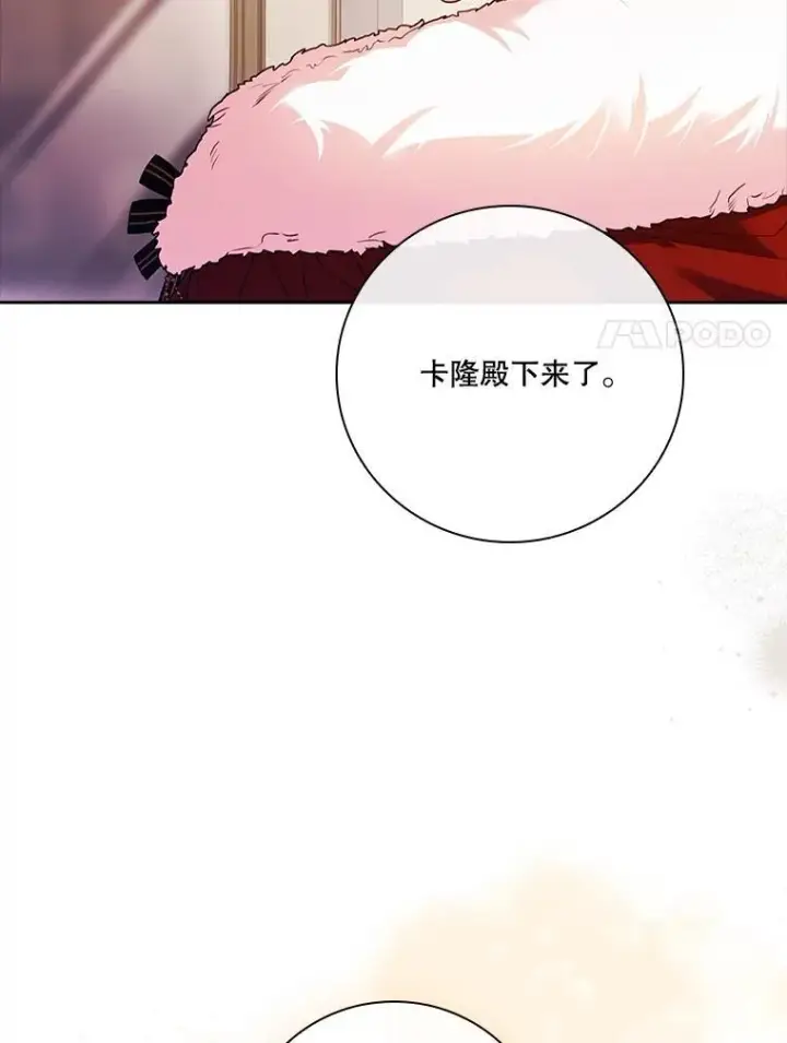 《成为暴君的秘书官》110.结为夫妻（正文完）图18