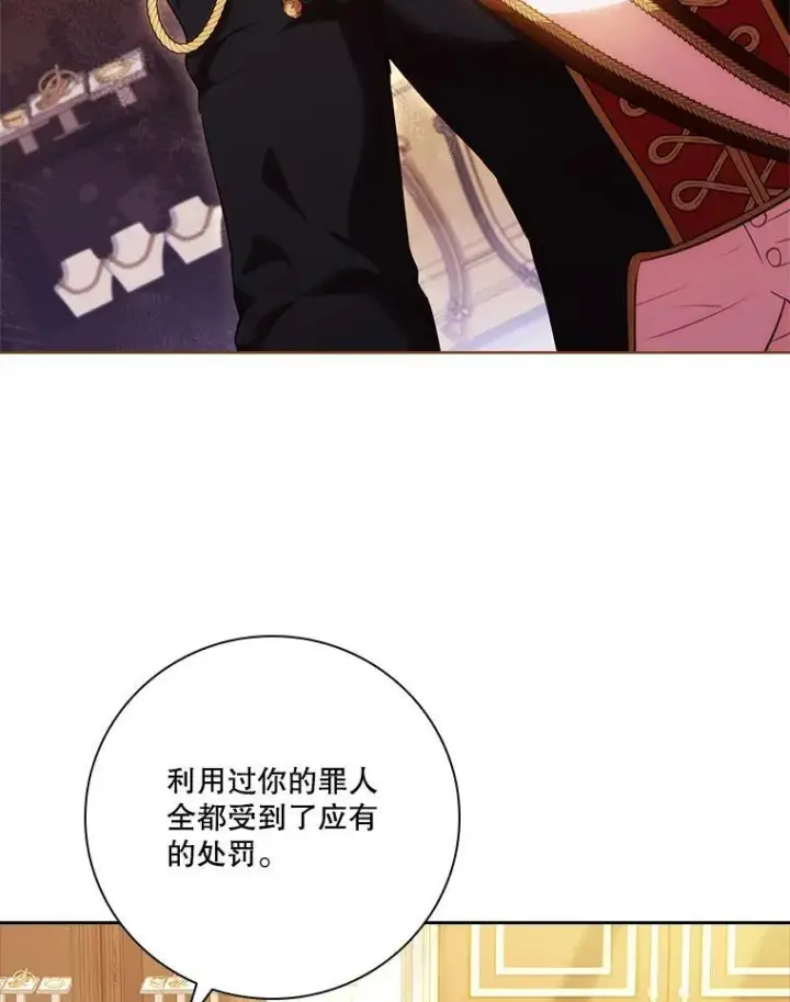 《成为暴君的秘书官》110.结为夫妻（正文完）图32