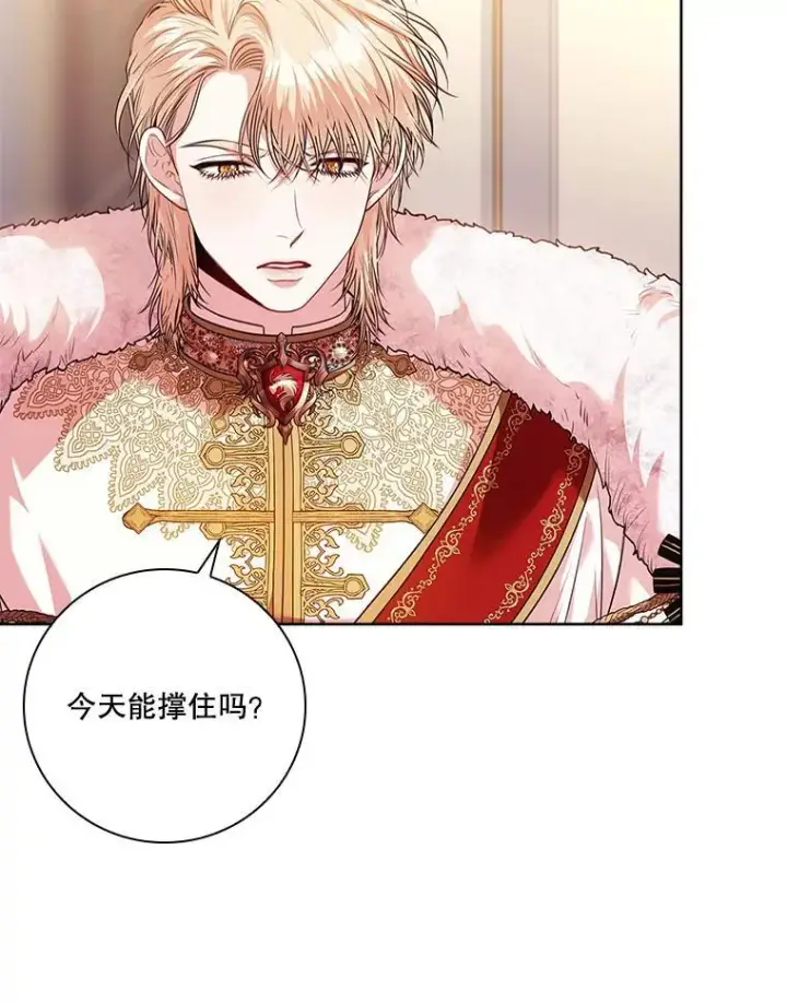 《成为暴君的秘书官》110.结为夫妻（正文完）图35