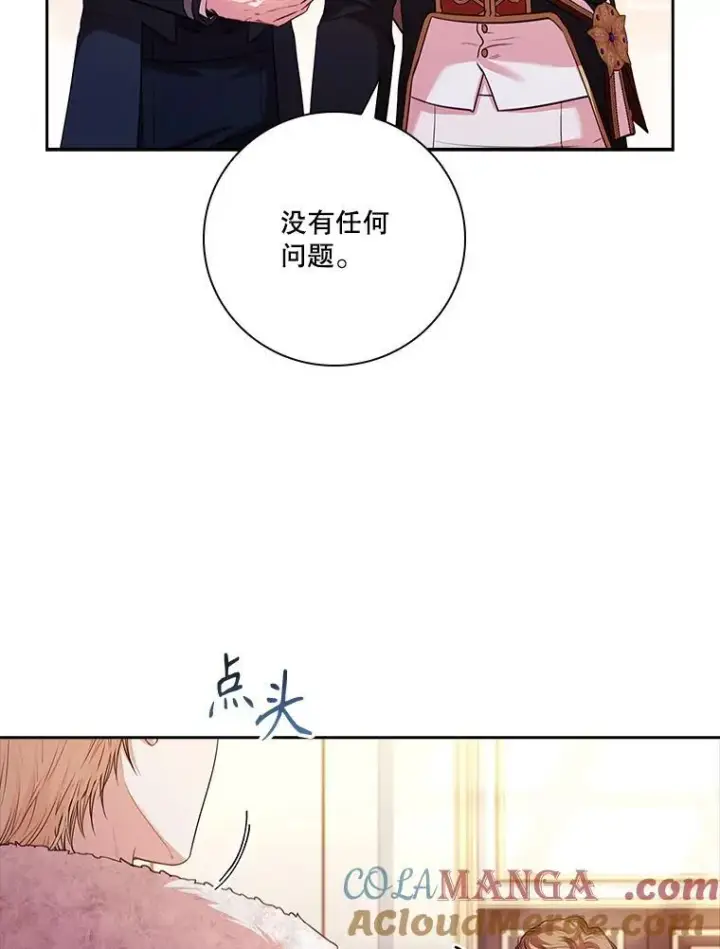 《成为暴君的秘书官》110.结为夫妻（正文完）图37