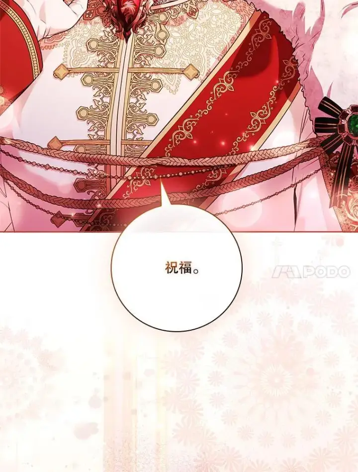 《成为暴君的秘书官》110.结为夫妻（正文完）图44