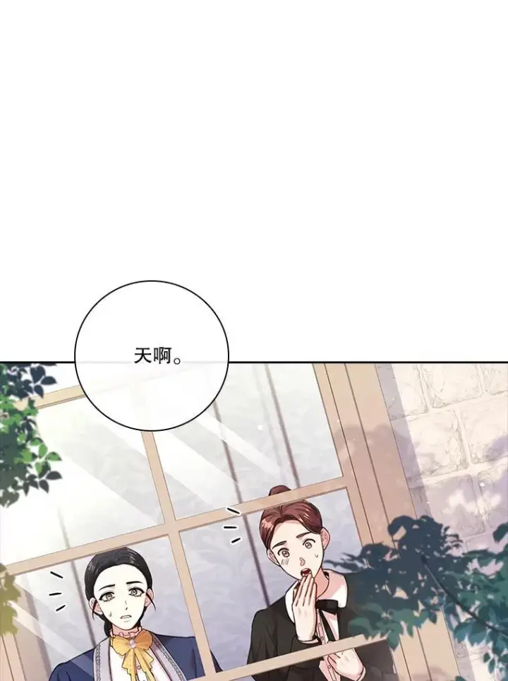 《成为暴君的秘书官》110.结为夫妻（正文完）图62