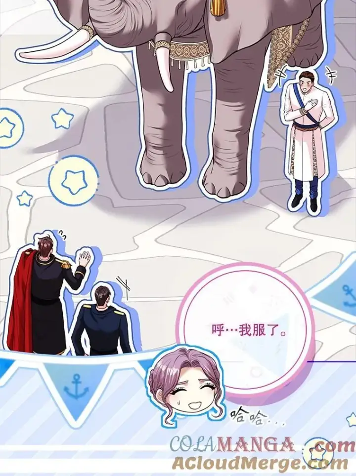 《成为暴君的秘书官》110.结为夫妻（正文完）图65