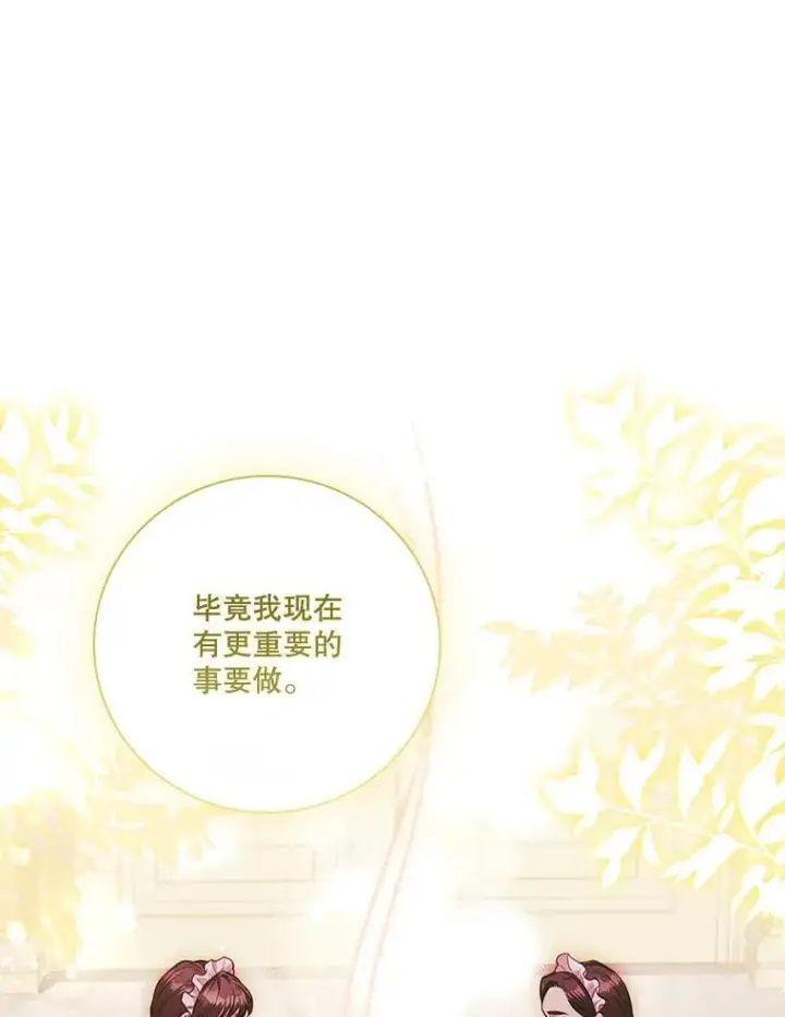 《成为暴君的秘书官》110.结为夫妻（正文完）图68