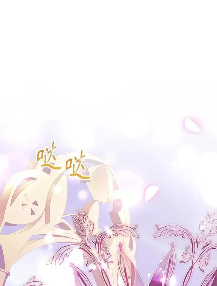 《成为暴君的秘书官》110.结为夫妻（正文完）图86