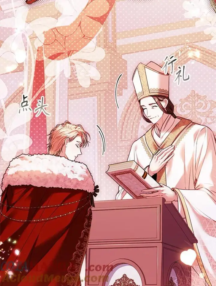 《成为暴君的秘书官》110.结为夫妻（正文完）图89