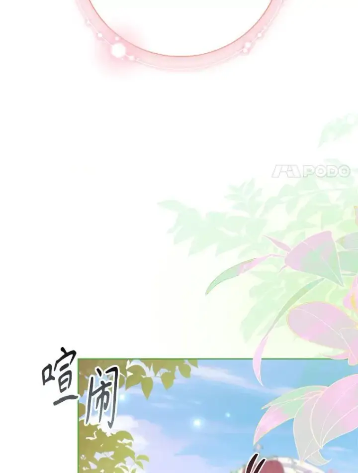 《成为暴君的秘书官》110.结为夫妻（正文完）图91