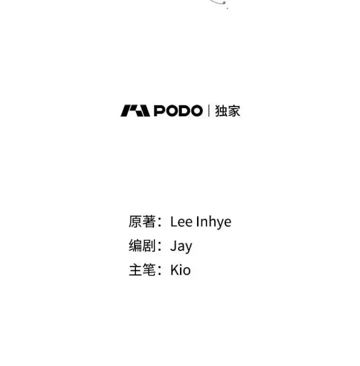 《成为暴君的秘书官》外传1.甜蜜时光图10