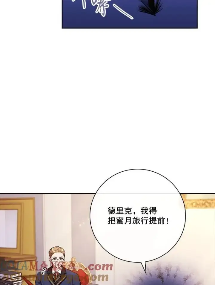 《成为暴君的秘书官》外传1.甜蜜时光图101