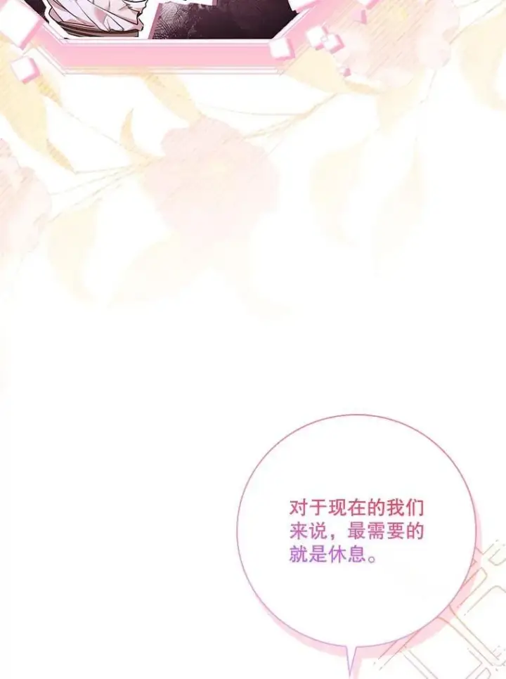 《成为暴君的秘书官》外传1.甜蜜时光图108