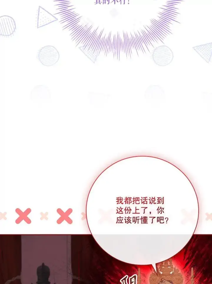 《成为暴君的秘书官》外传1.甜蜜时光图110