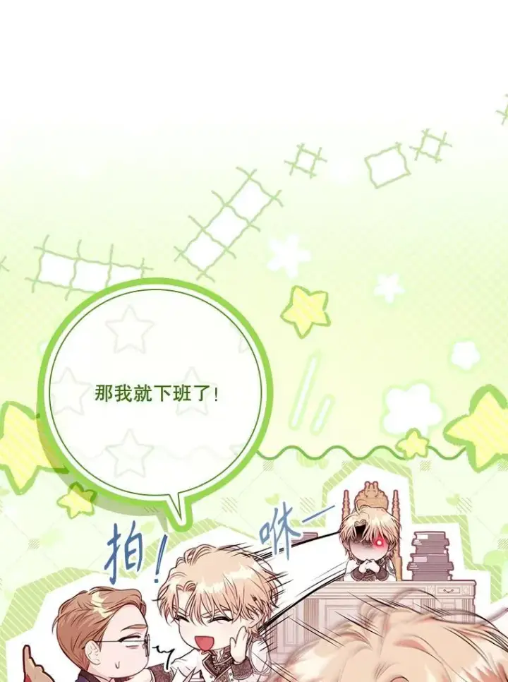 《成为暴君的秘书官》外传1.甜蜜时光图115