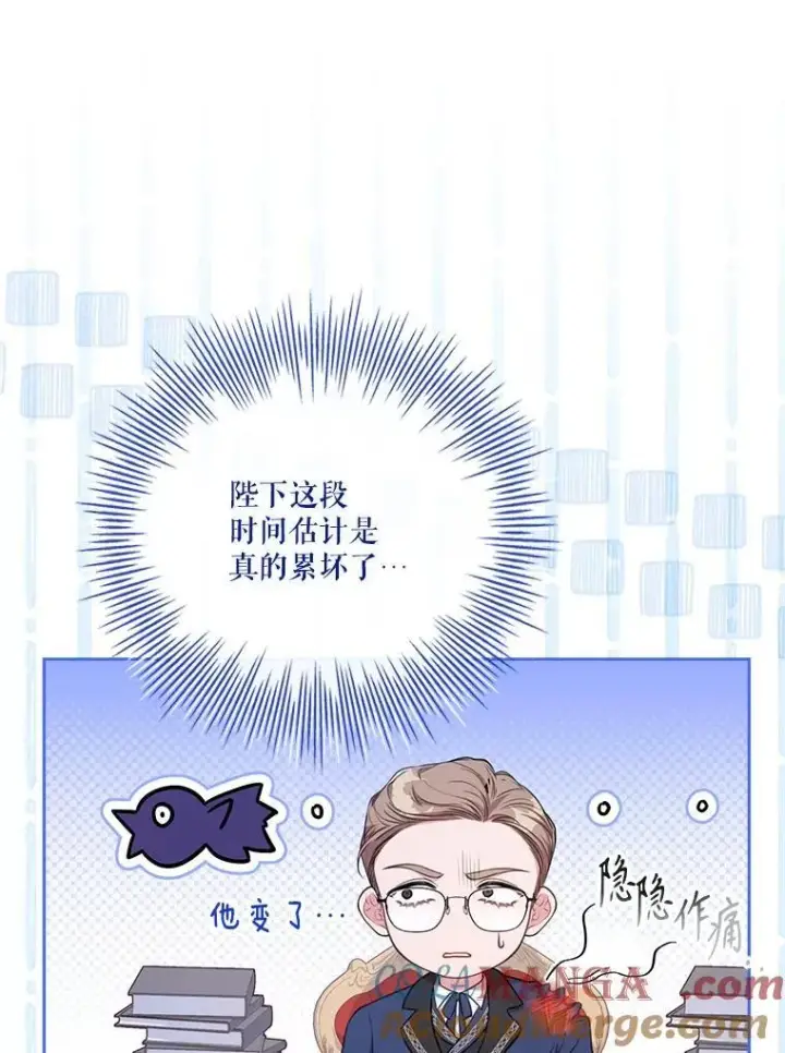 《成为暴君的秘书官》外传1.甜蜜时光图117