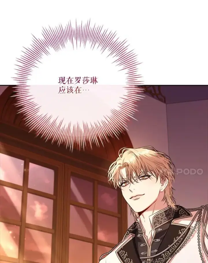 《成为暴君的秘书官》外传1.甜蜜时光图122