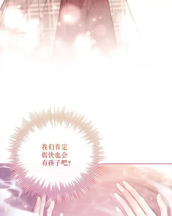 《成为暴君的秘书官》外传1.甜蜜时光图130