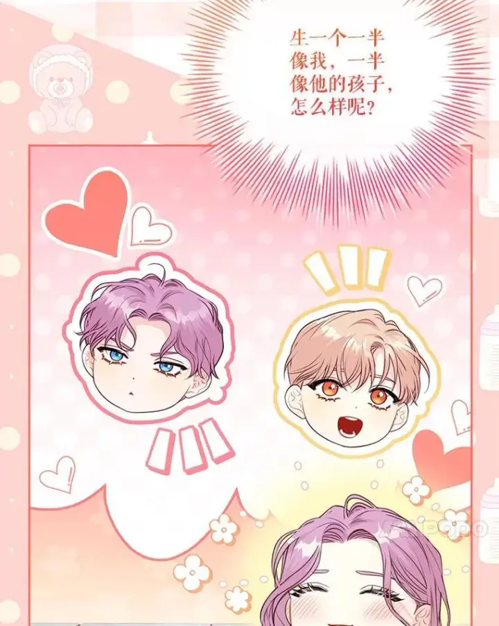《成为暴君的秘书官》外传1.甜蜜时光图132