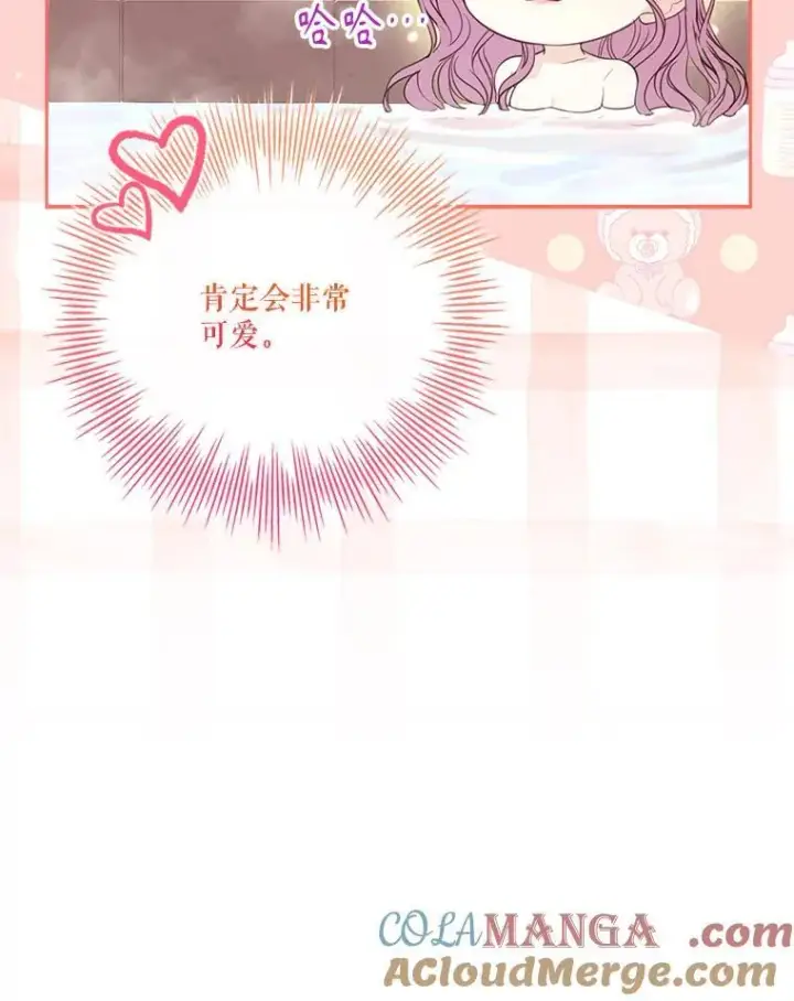 《成为暴君的秘书官》外传1.甜蜜时光图133