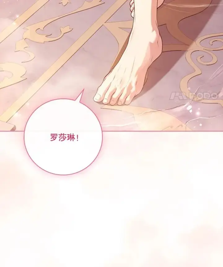 《成为暴君的秘书官》外传1.甜蜜时光图136