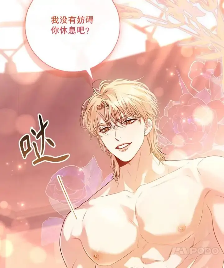 《成为暴君的秘书官》外传1.甜蜜时光图139