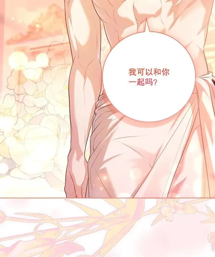 《成为暴君的秘书官》外传1.甜蜜时光图140