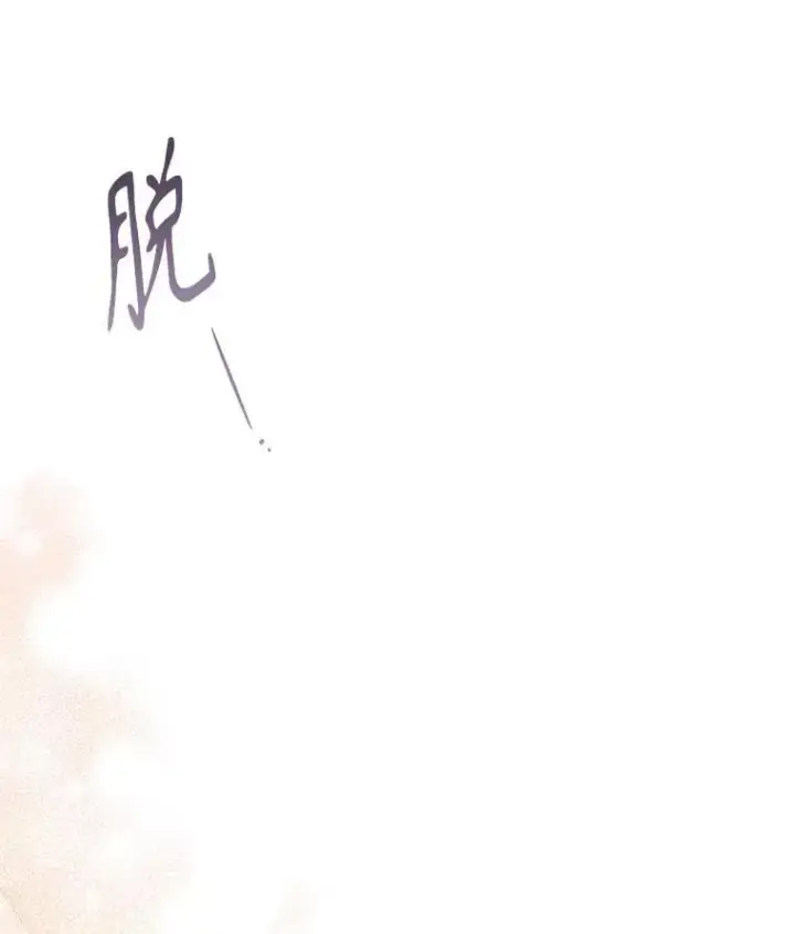 《成为暴君的秘书官》外传1.甜蜜时光图142