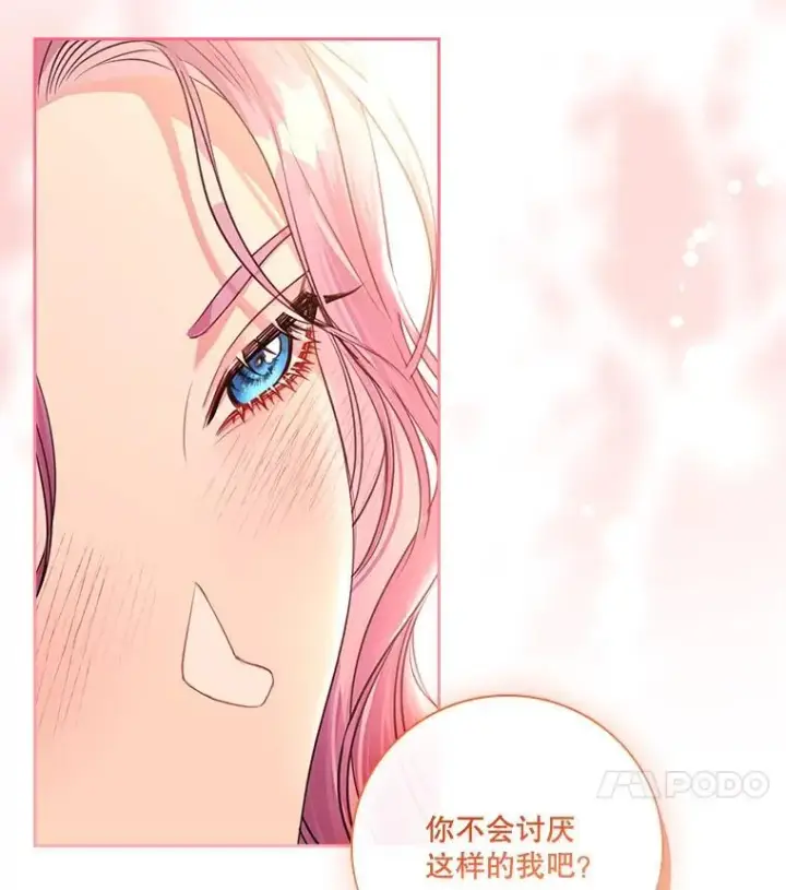 《成为暴君的秘书官》外传1.甜蜜时光图150
