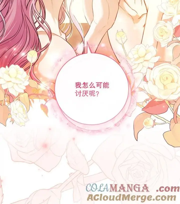 《成为暴君的秘书官》外传1.甜蜜时光图153