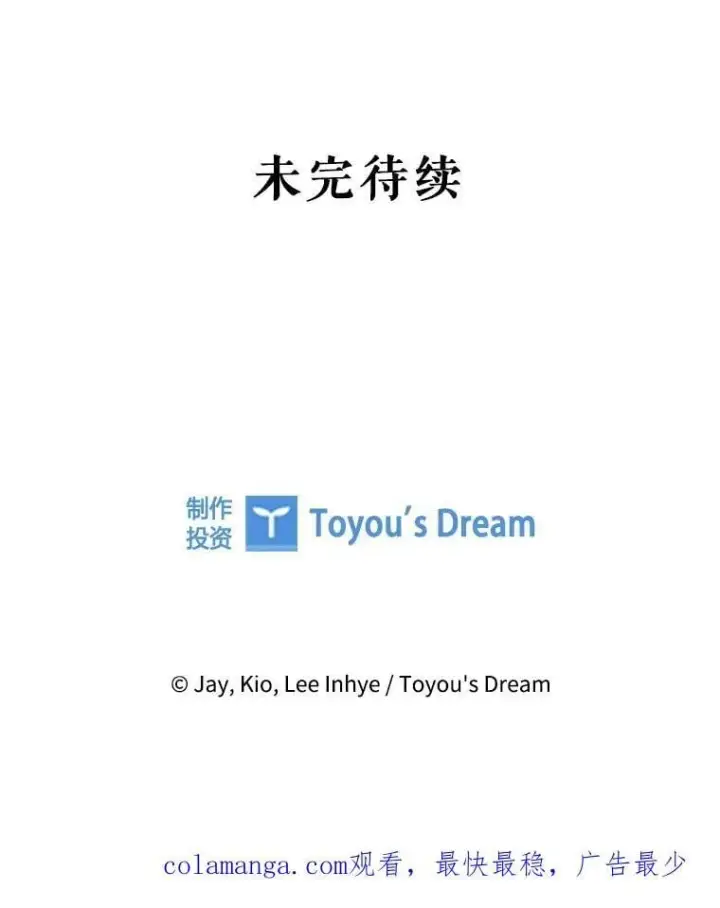 《成为暴君的秘书官》外传1.甜蜜时光图155