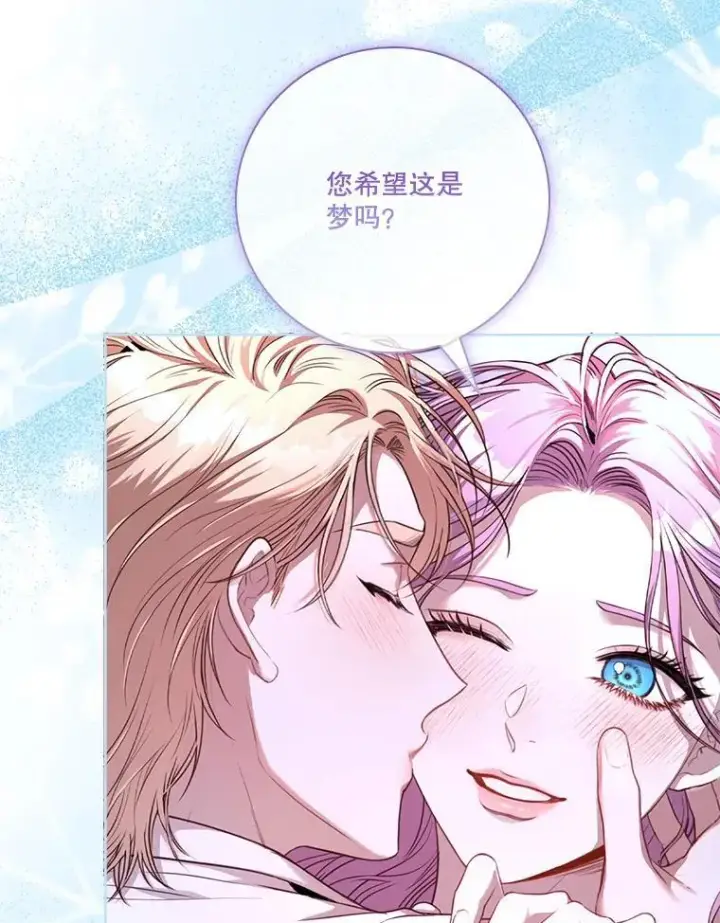 《成为暴君的秘书官》外传1.甜蜜时光图19