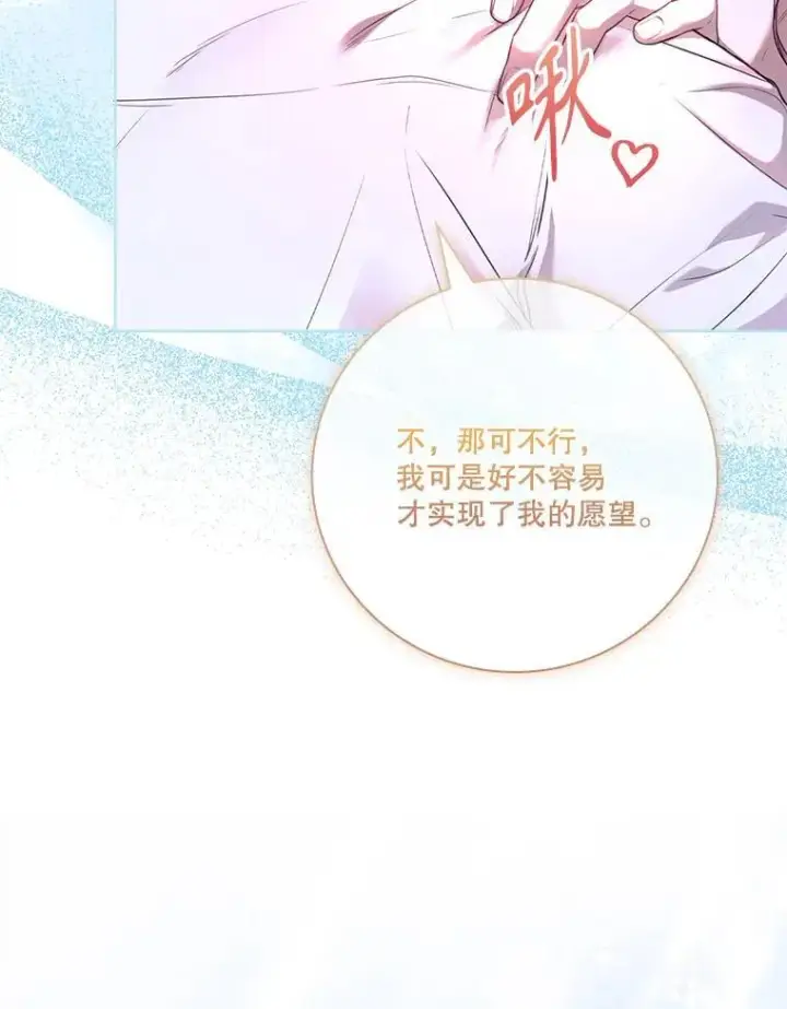 《成为暴君的秘书官》外传1.甜蜜时光图20