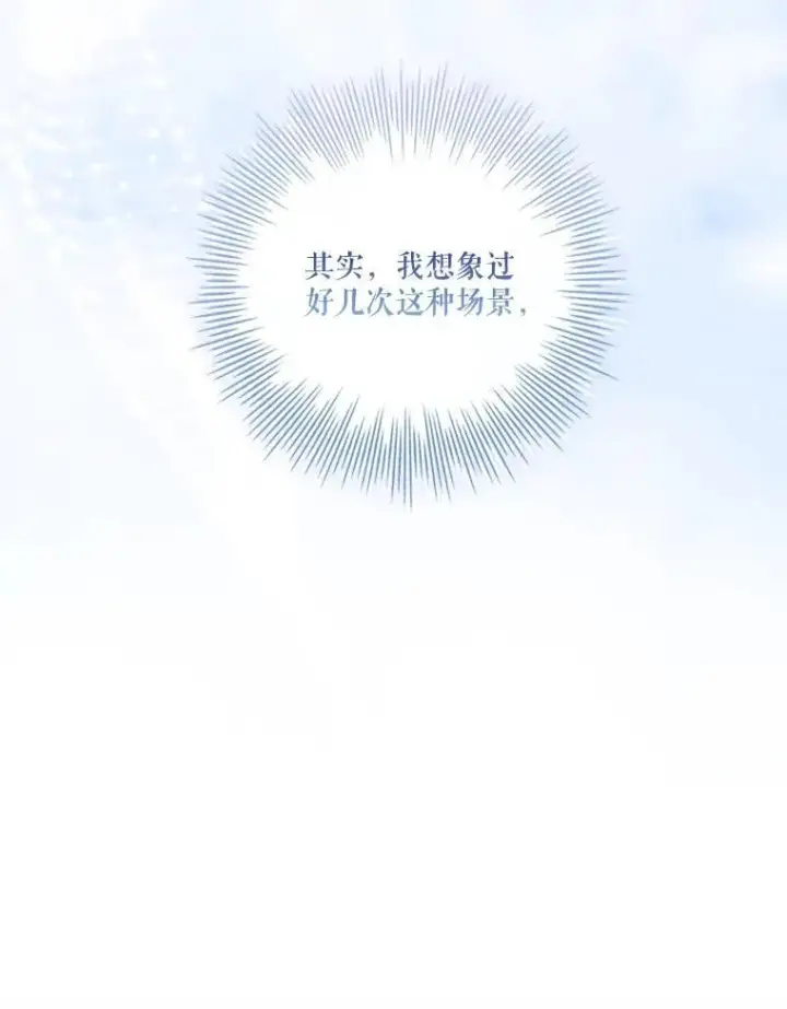 《成为暴君的秘书官》外传1.甜蜜时光图23