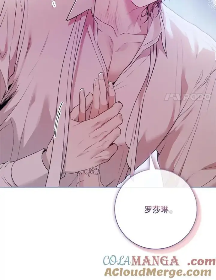 《成为暴君的秘书官》外传1.甜蜜时光图25