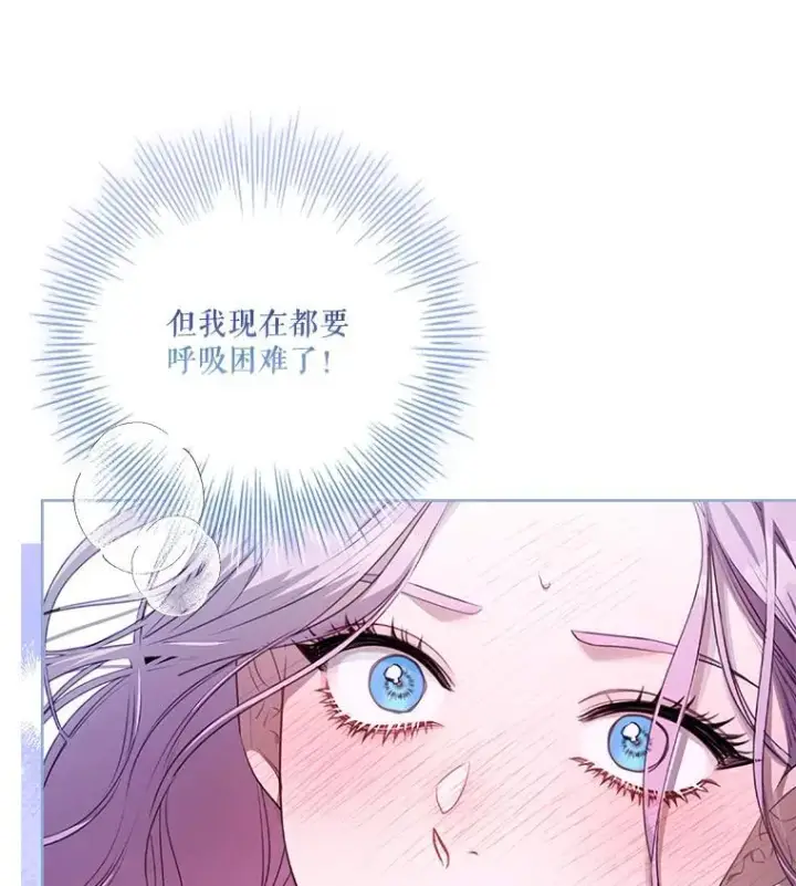《成为暴君的秘书官》外传1.甜蜜时光图26