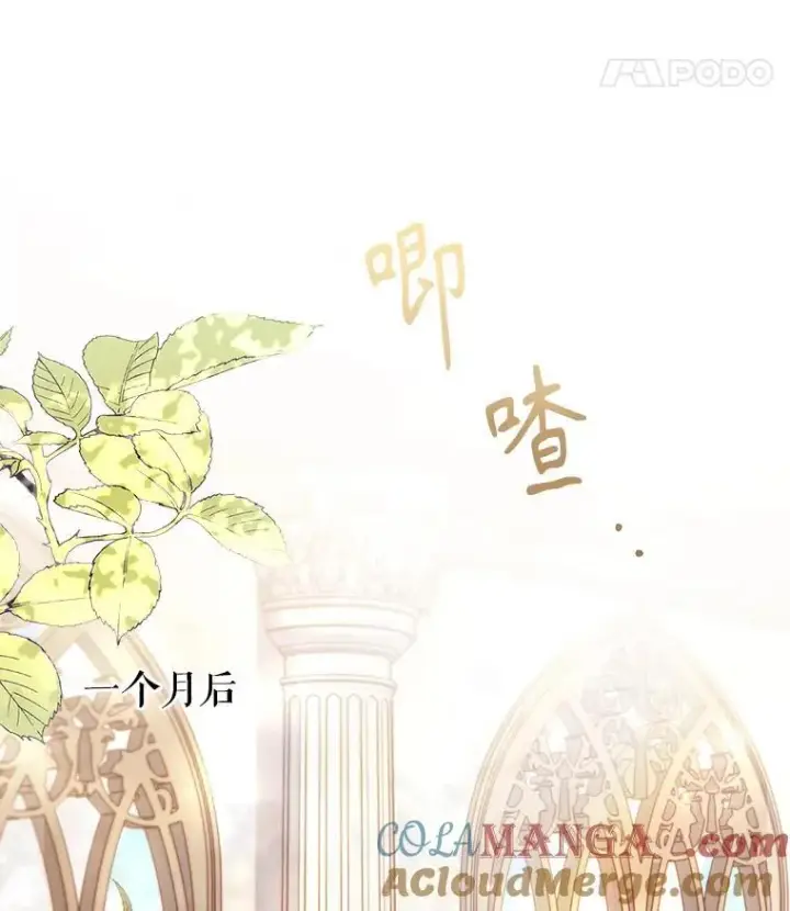 《成为暴君的秘书官》外传1.甜蜜时光图29