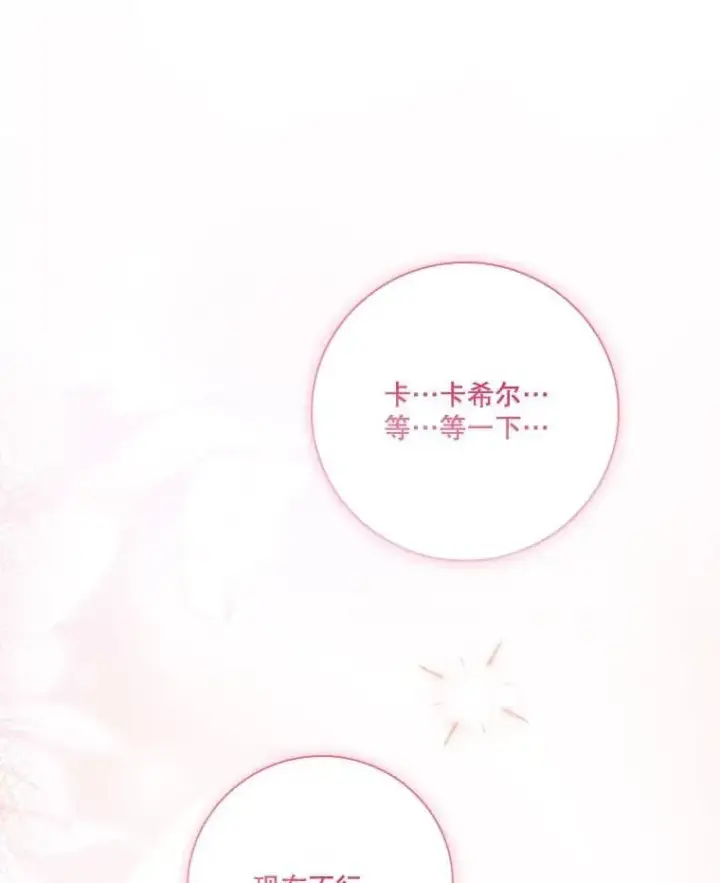 《成为暴君的秘书官》外传1.甜蜜时光图35