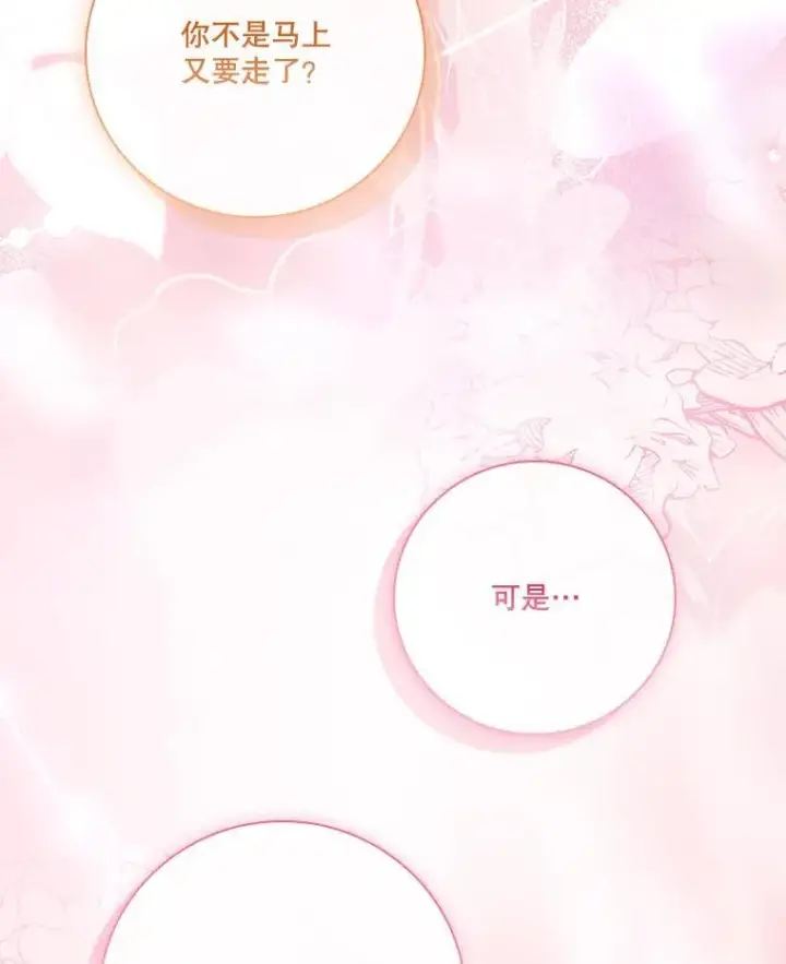《成为暴君的秘书官》外传1.甜蜜时光图38