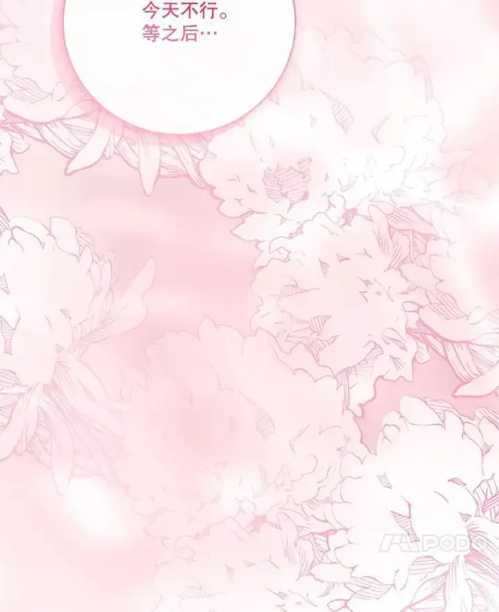 《成为暴君的秘书官》外传1.甜蜜时光图39